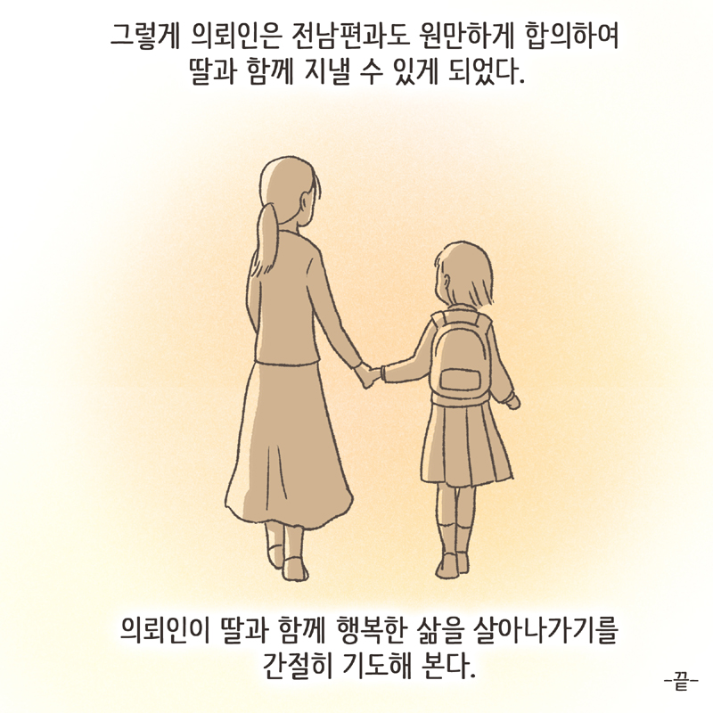 96-10.jpg 하룻밤을 함께 잘 수 있게 되었다 — 웹툰 장면 14