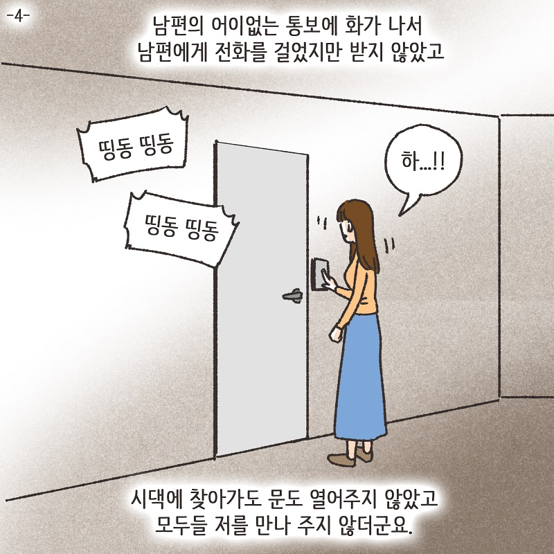 신세계로의 출산 풍경 — 웹툰 장면 22