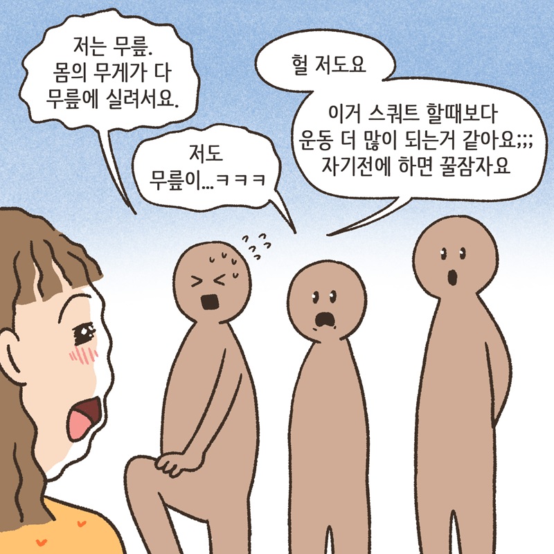 태극권 모임 — 웹툰 장면 15