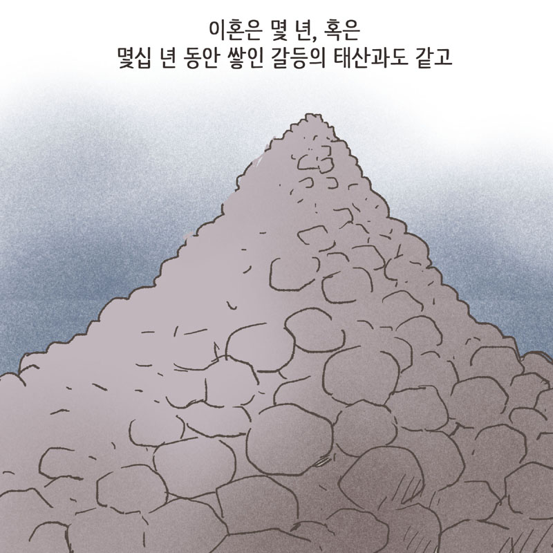 만화가 만들어 지기까지 2 — 웹툰 장면 7