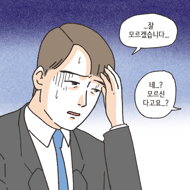 323-04.jpg 재산분할 합의서 (2) — 웹툰 장면 8