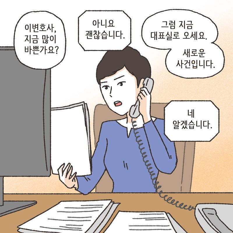 아니, 우리 결혼생활을 끝내자 (5) — 웹툰 장면 9