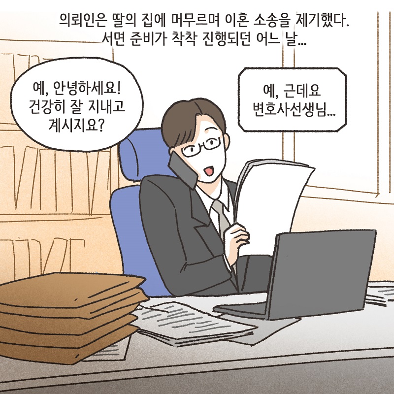 남편의 그늘 밑 (3) — 웹툰 장면 13