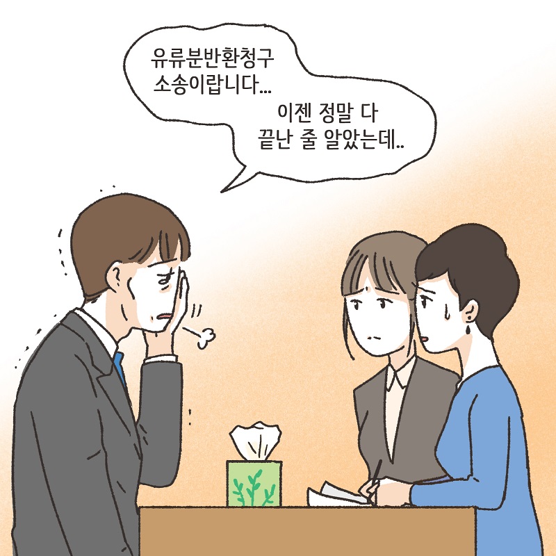 니 그거, 잘 하는 거 아니다 (4) — 웹툰 장면 8
