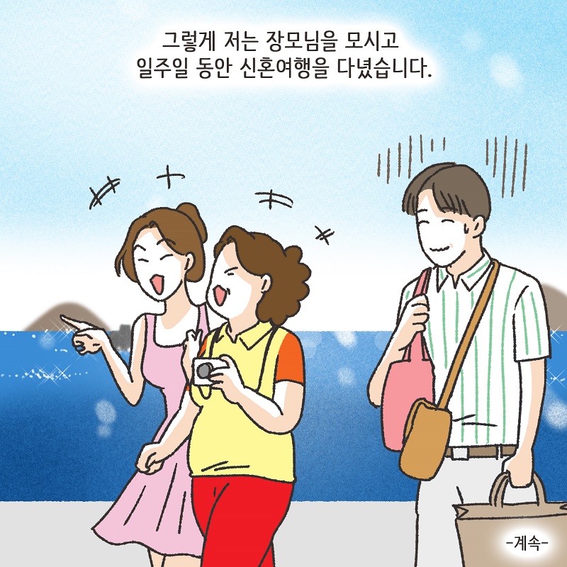 나를 사랑하긴 했었을까? (4) — 웹툰 장면 13