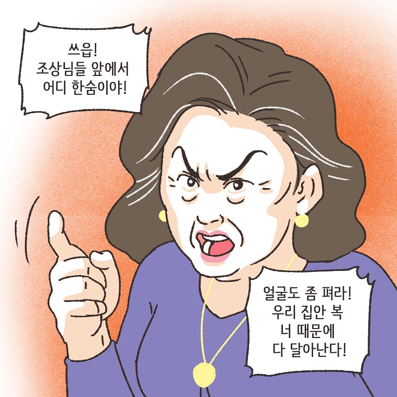부잣집 며느리 (3) — 웹툰 장면 10