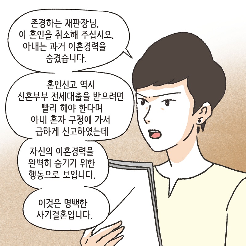 파리에서 만난 여인 (6) — 웹툰 장면 9