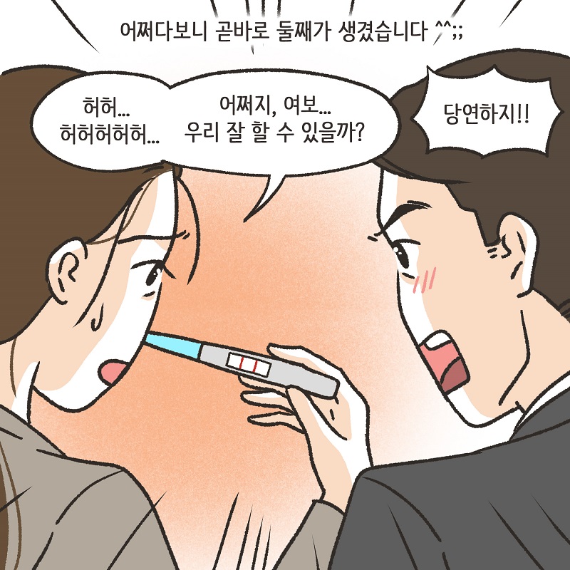 딱 한잔 (1) — 웹툰 장면 11