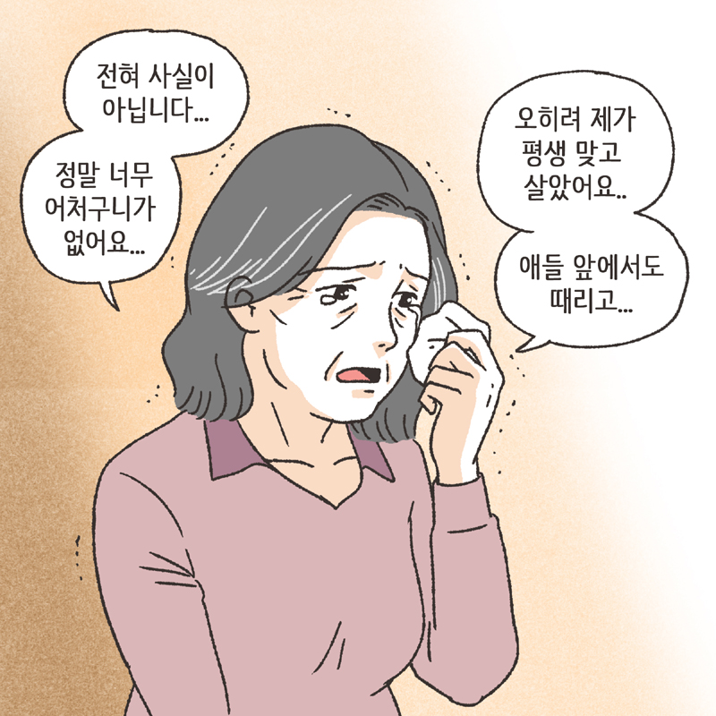 쌍방 폭행 (1) — 웹툰 장면 7
