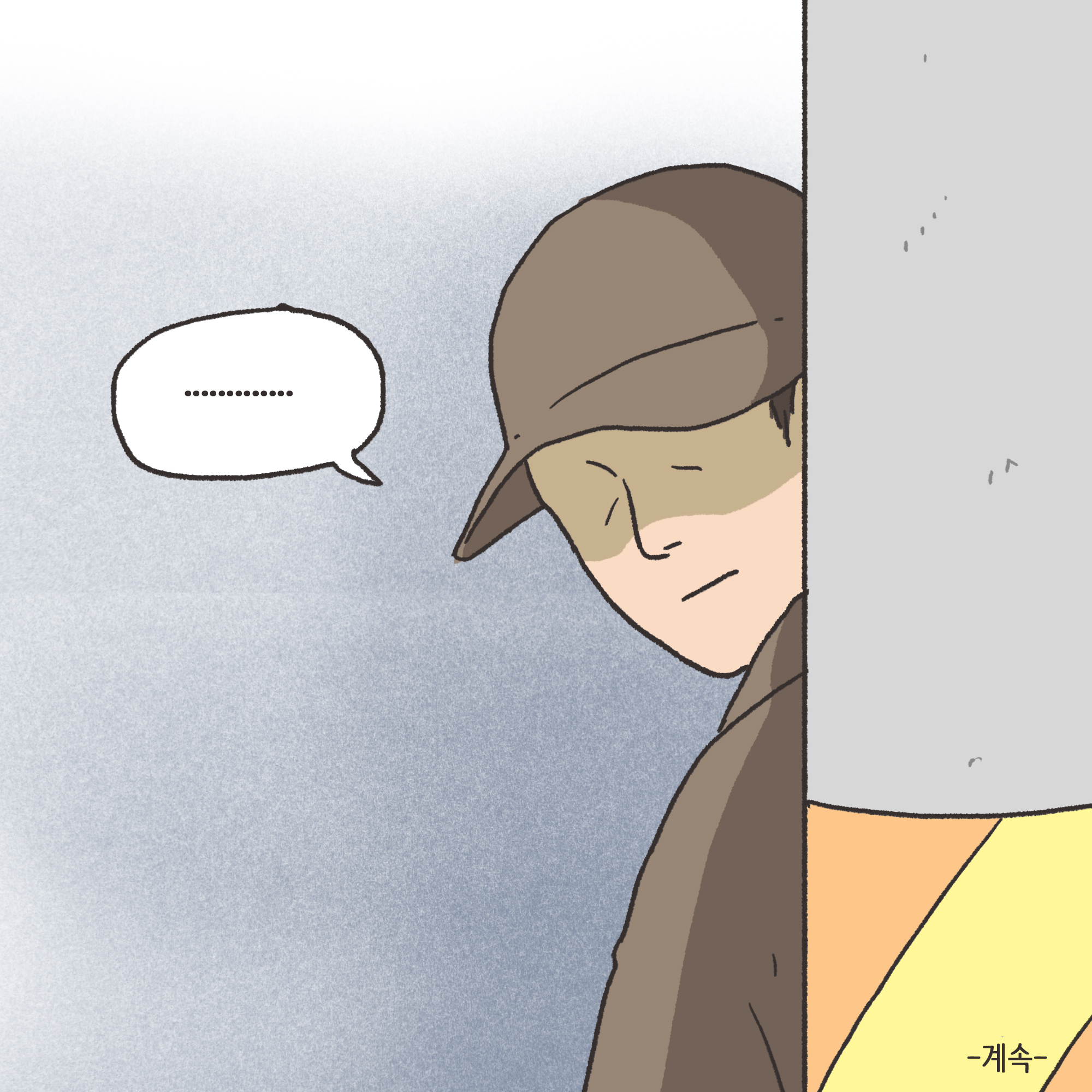 파탄과 이혼(2) — 웹툰 장면 13