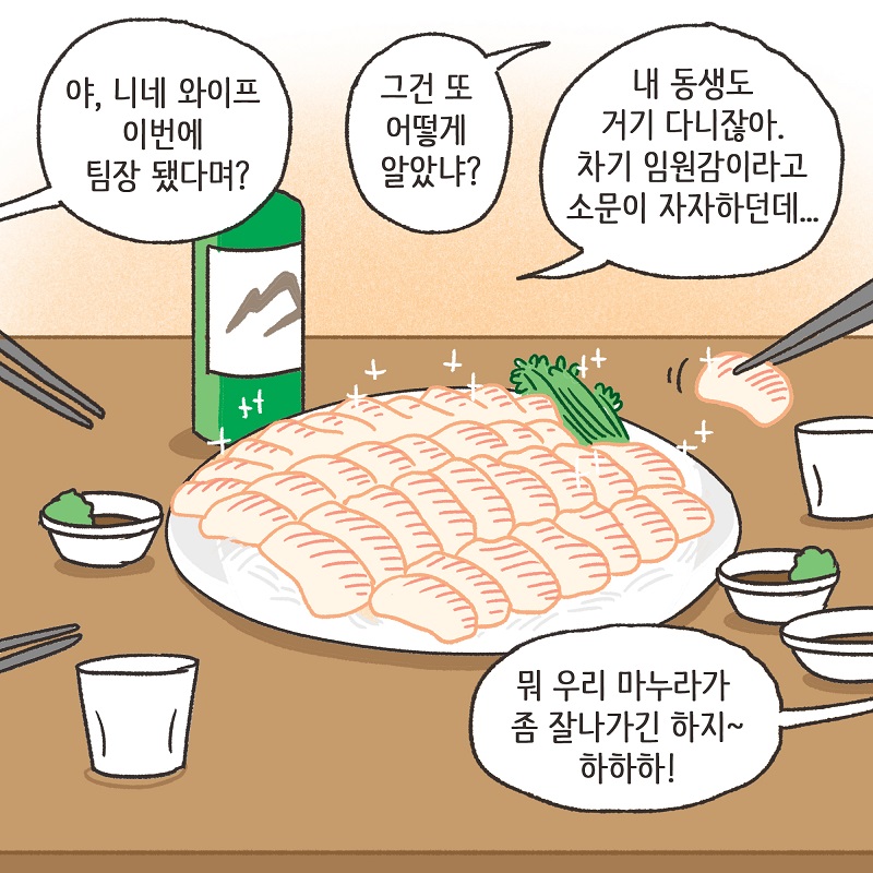 시계 (2) — 웹툰 장면 12