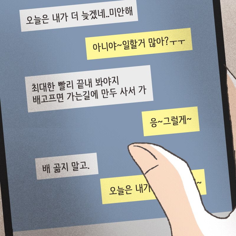 80070-06.jpg 닐라 웬일이야 엄마한테 먼저 달려오고 — 웹툰 장면 10
