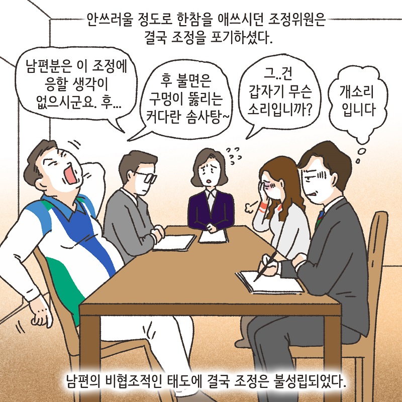 분노의 서면 (5) — 웹툰 장면 10