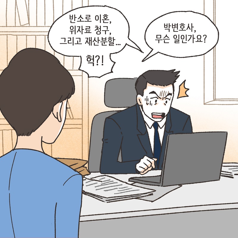 해외 발령 (3) — 웹툰 장면 13