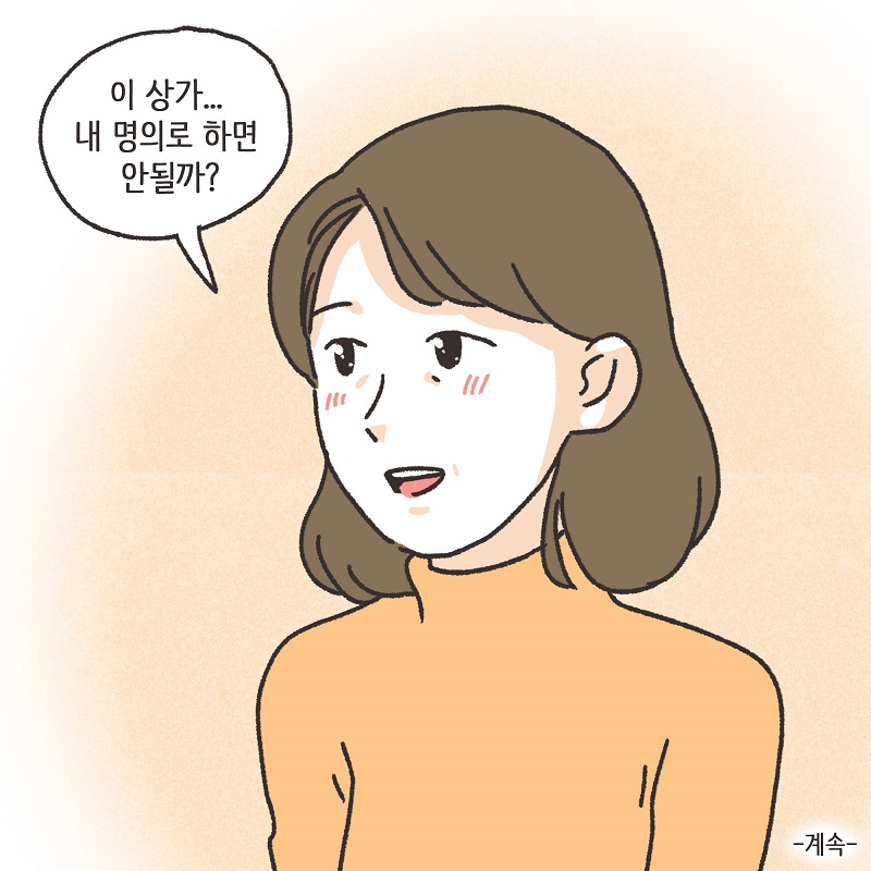 해외 발령 (1) — 웹툰 장면 14