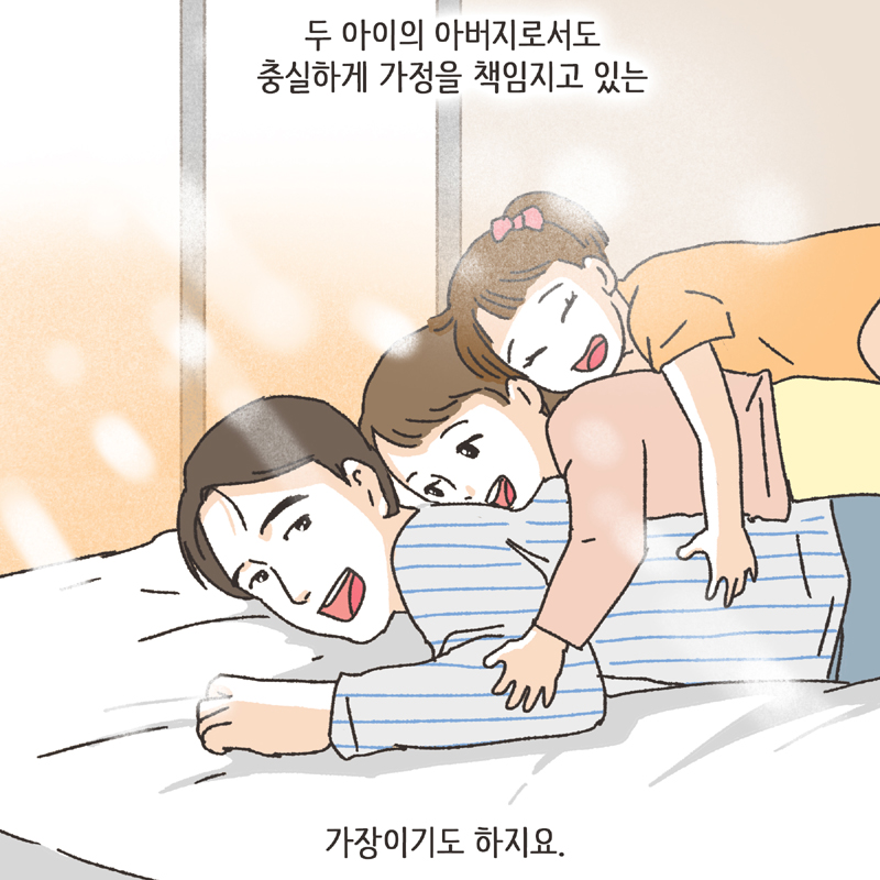 370-03.jpg 남편의 반찬투정 (1) — 웹툰 장면 7