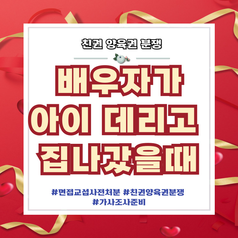 "교회 안 갔다고 이혼?" 아이 데리고 간 배우자, 형사고소 가능할까요? — 관련 이미지 1
