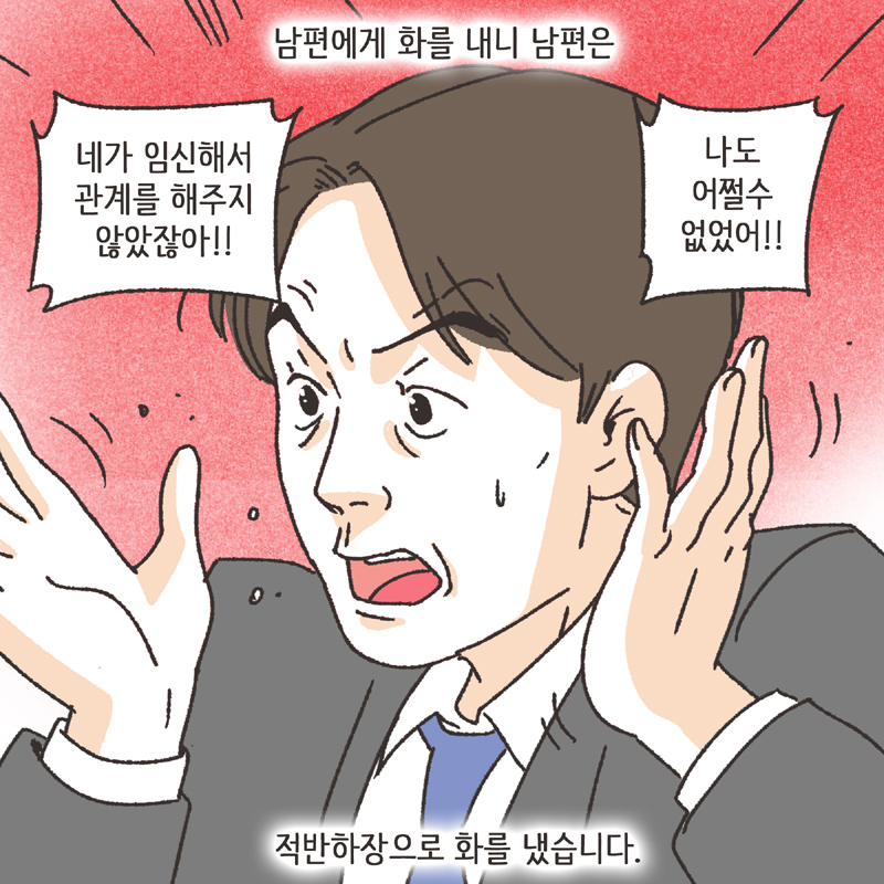 나를 지켜주던 사람 (4) — 웹툰 장면 9