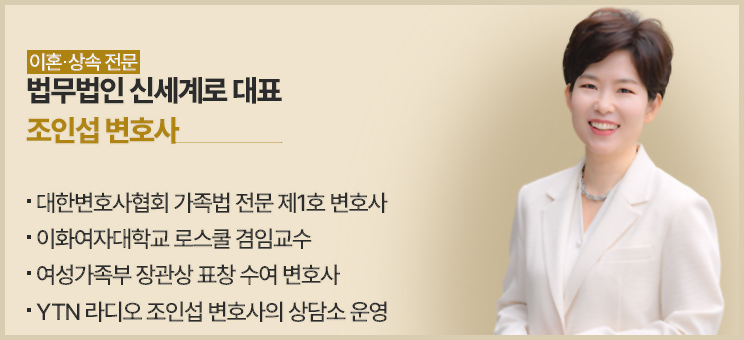 중혼적 사실혼 재산분할청구 가능한지 여부 — 관련 이미지 4