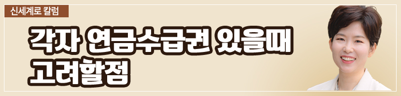 공무원연금 재산분할로 꼭 나눠야 하나요. — 관련 이미지 5