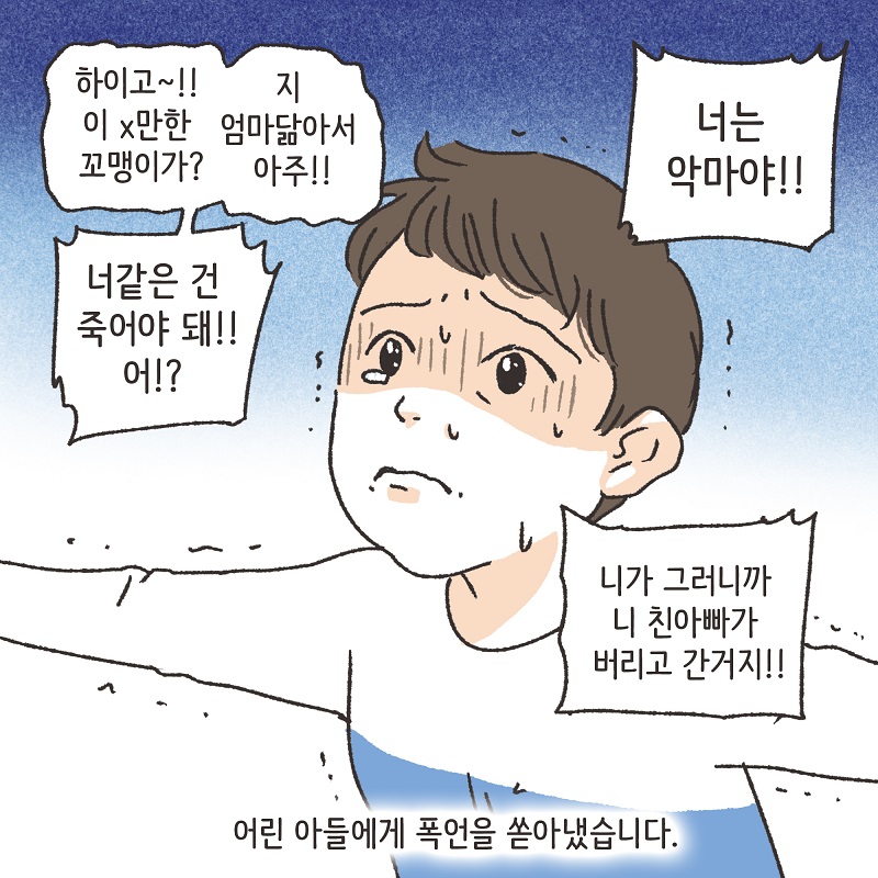 의뢰인의 편지 (4) — 웹툰 장면 12