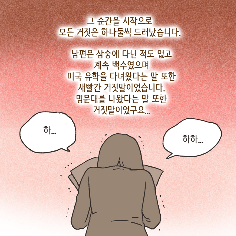 295-06.jpg 형사고소 (3) — 웹툰 장면 10