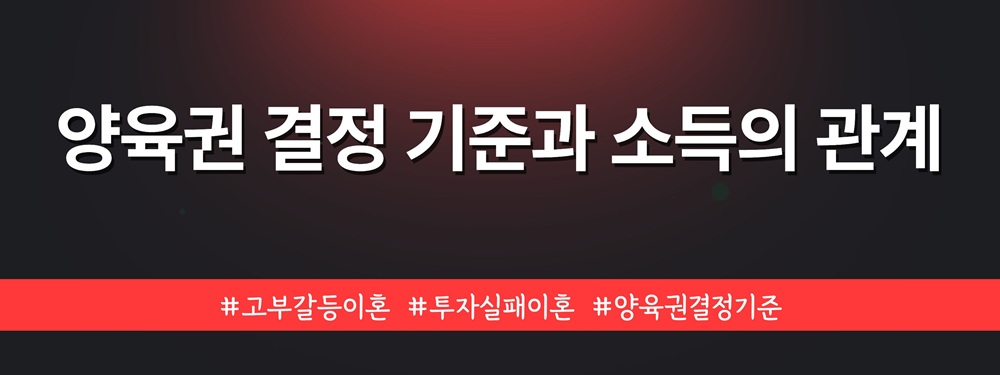 고부갈등과 투자실패로 이혼, 양육권은 누구? — 관련 이미지 5