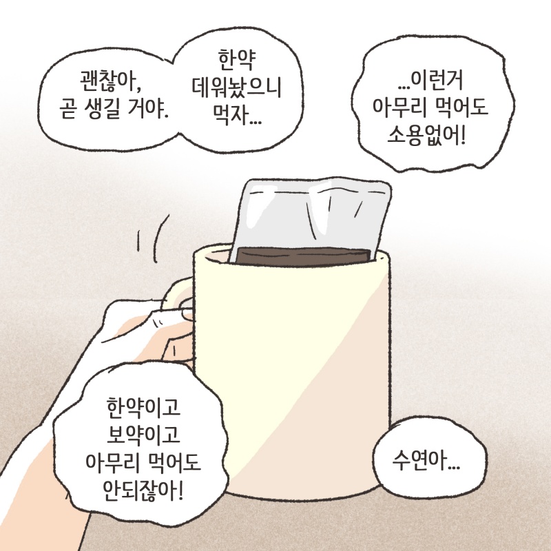 131-04.jpg 우리 부부는 아이를 원했어요. 특히 남편은 정말 간절히 아이를 원했죠 — 웹툰 장면 8