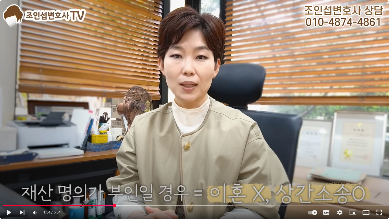 이혼소송과 상간자소송, 함께 진행할까? 분리소송 전략 완전정리 — 관련 이미지 3