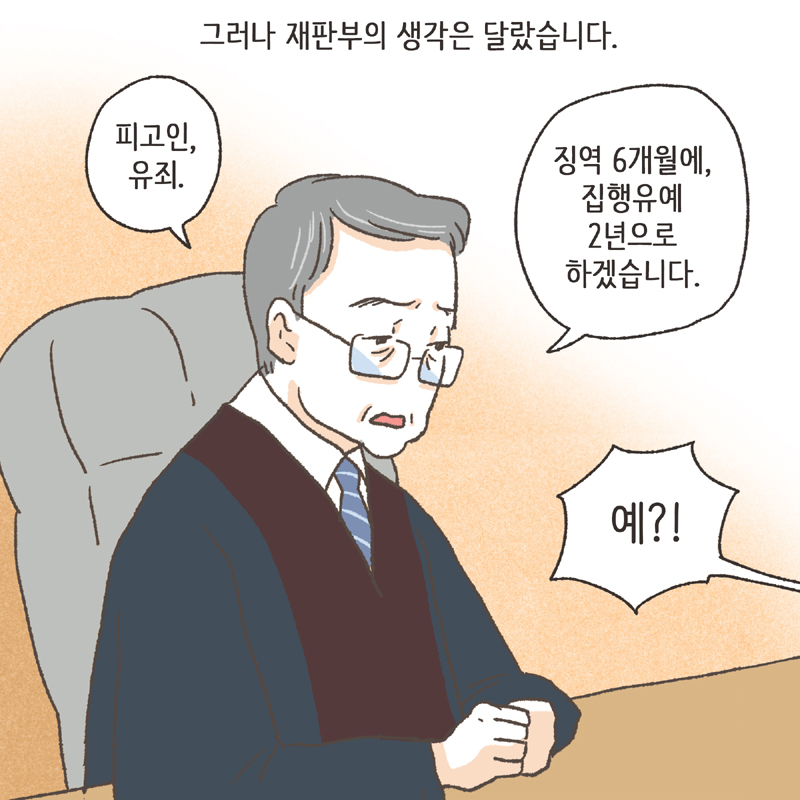 사람의 한계 (4) — 웹툰 장면 9