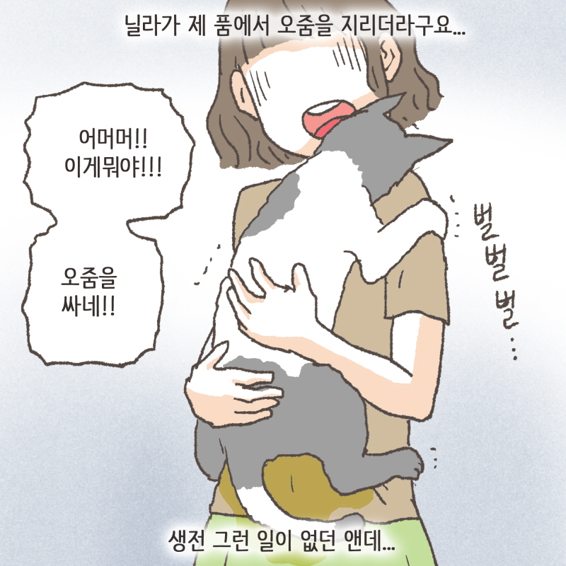 80071-03.jpg 그때 처음 쎼한 느낌이 왔어요 — 웹툰 장면 7