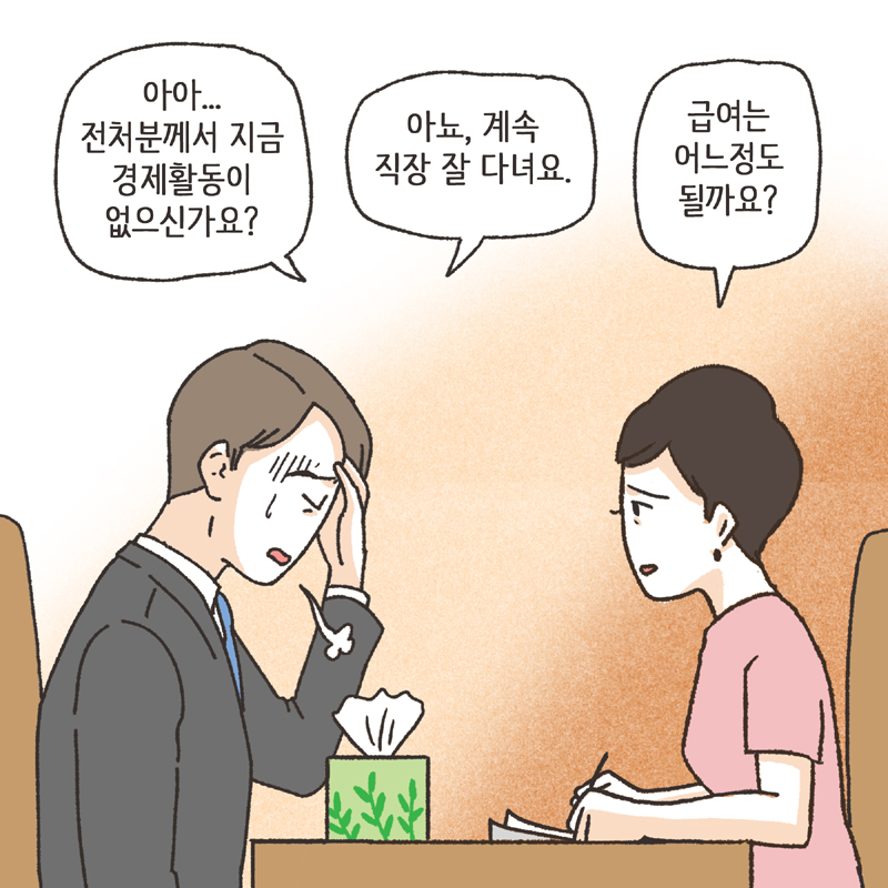 323-03.jpg 재산분할 합의서 (2) — 웹툰 장면 7