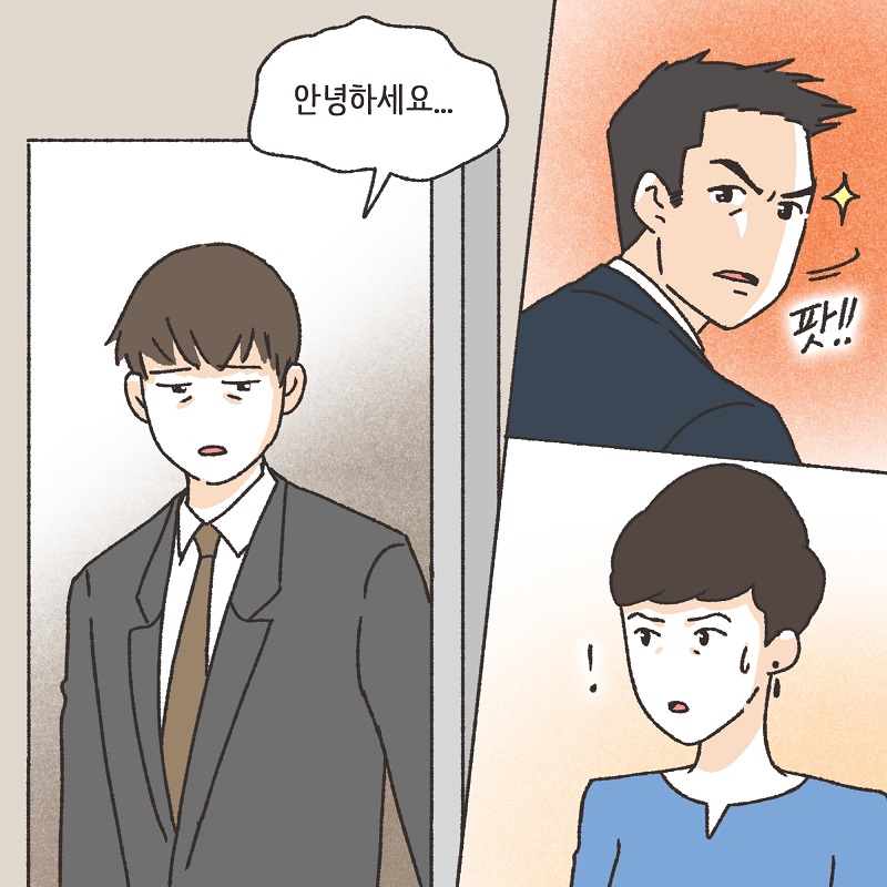 시계 (5) — 웹툰 장면 10