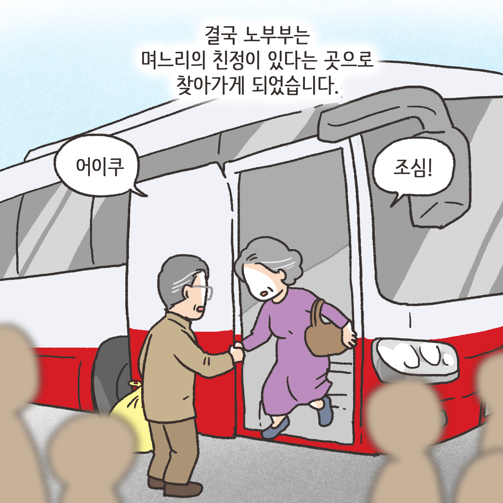 205-06.jpg 미성년자 약취유인 (2) — 웹툰 장면 9
