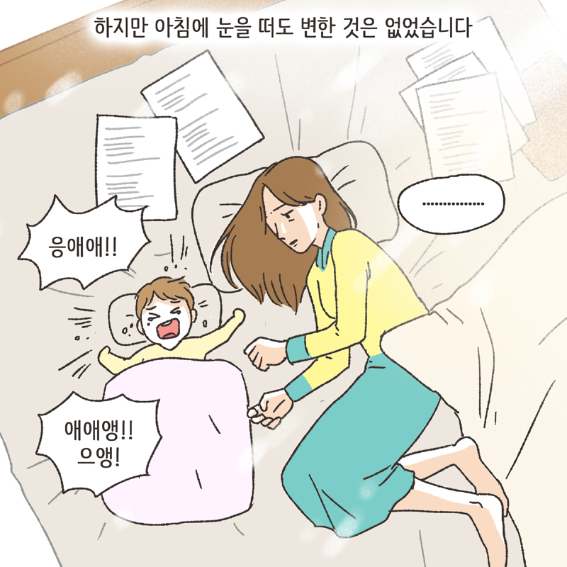 345-03.jpg 한밤중의 메세지 (3) — 웹툰 장면 7