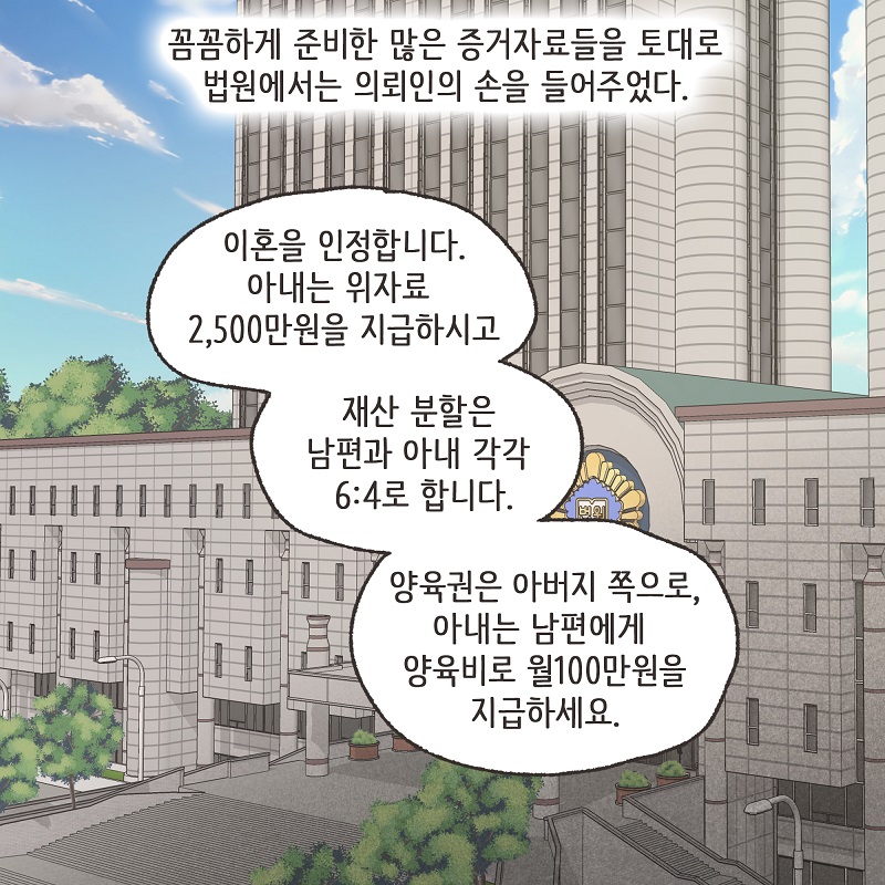 시계 (6) — 웹툰 장면 10