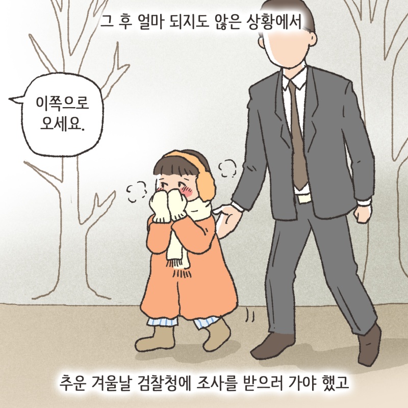 피해아동은 큰 부상을 입고 몇시간에 걸친 대수술을 받았다 — 웹툰 장면 6