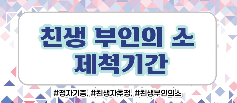 정자기증으로 낳은 아이, 친자아니라고 소송을? — 관련 이미지 3