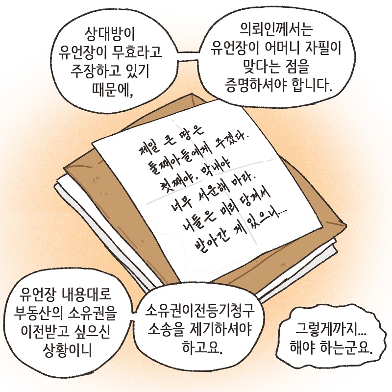 니 그거, 잘 하는 거 아니다 (2) — 웹툰 장면 11