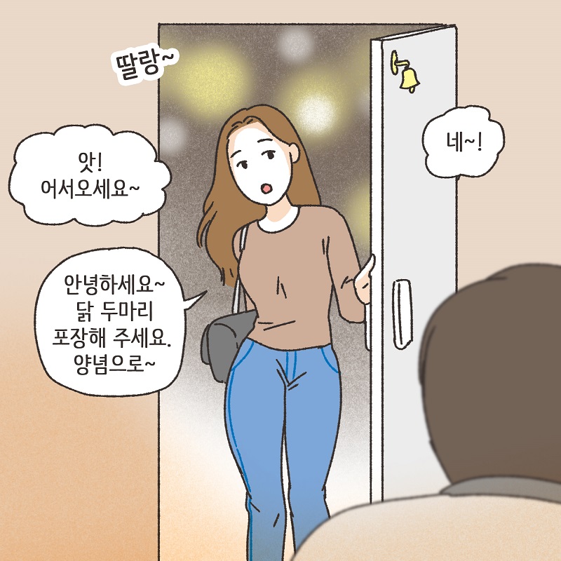 두 얼굴의 아내 (1) — 웹툰 장면 8