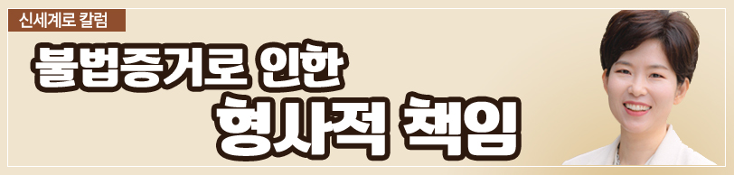 남편의 외도 현장을 촬영했는데 상간녀에게 고소당한 경우 — 관련 이미지 5