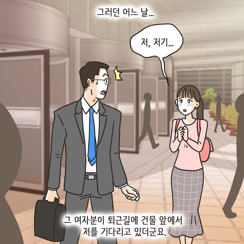 작은 엄마 (2) — 웹툰 장면 6