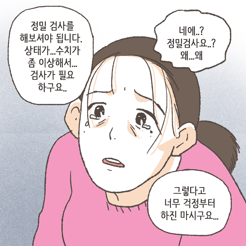 86-09.jpg 무능력한 엄마인 것이 너무 한스럽다 — 웹툰 장면 13