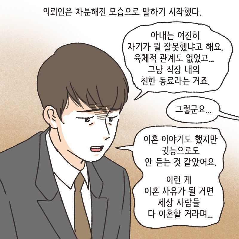 시계 (5) — 웹툰 장면 12