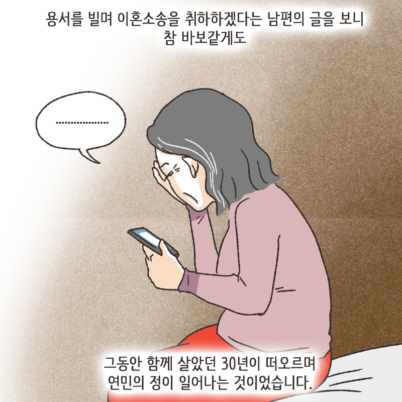쌍방 폭행 (3) — 웹툰 장면 9