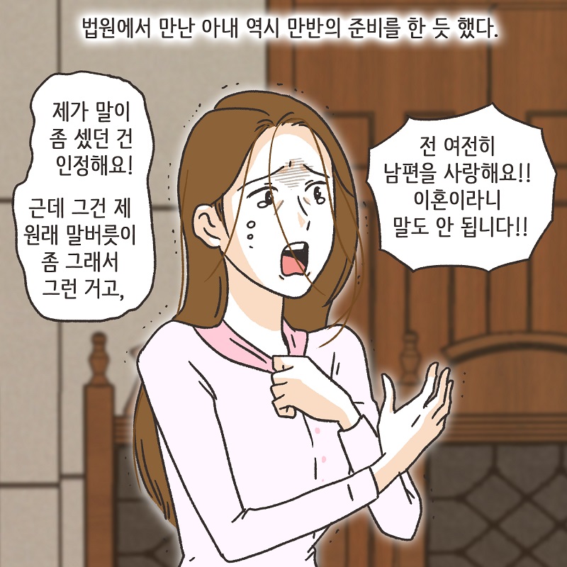 자신이 잃은 것의 가치 (5) — 웹툰 장면 7