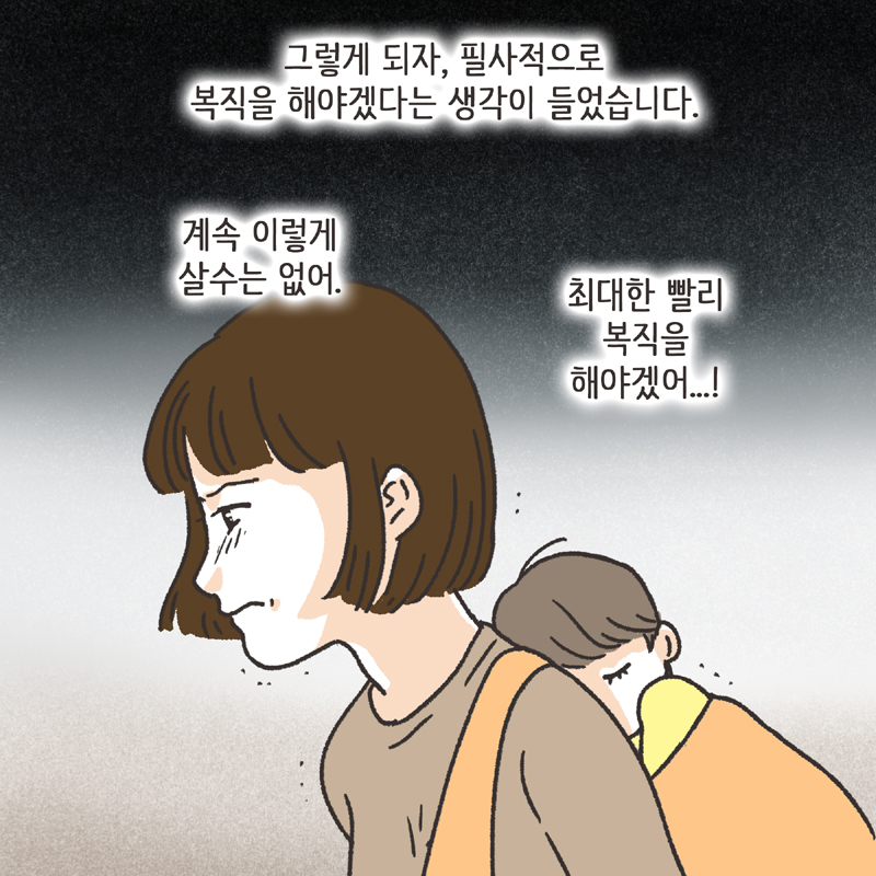 245-05.jpg 생활비 50 (3) — 웹툰 장면 9