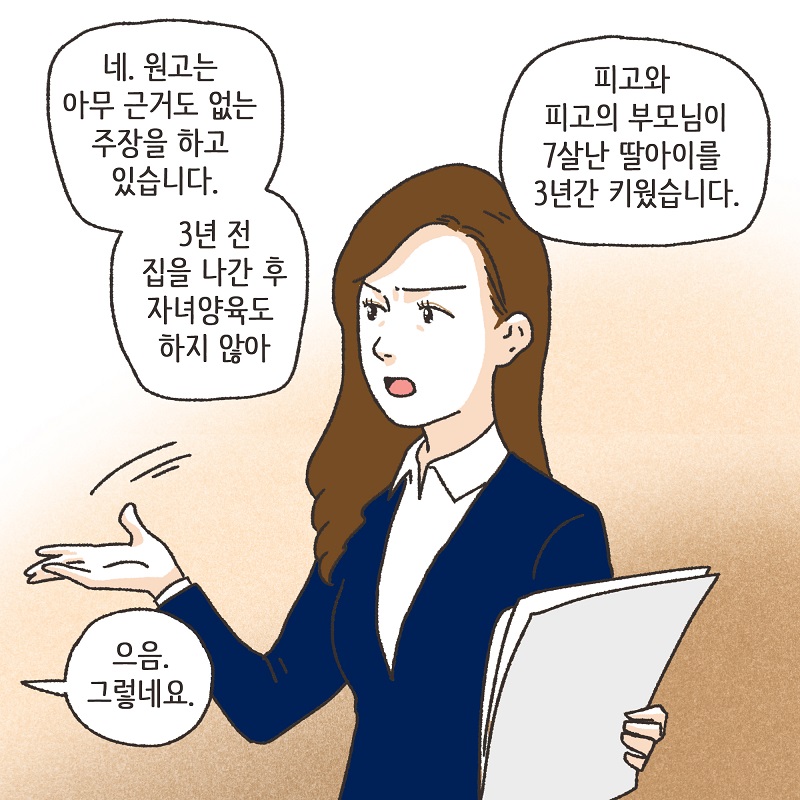 황당한 증거 (2) — 웹툰 장면 10