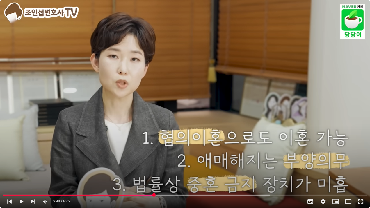 유책주의에서 파탄주의로 판례가 변화한다? — 관련 이미지 3