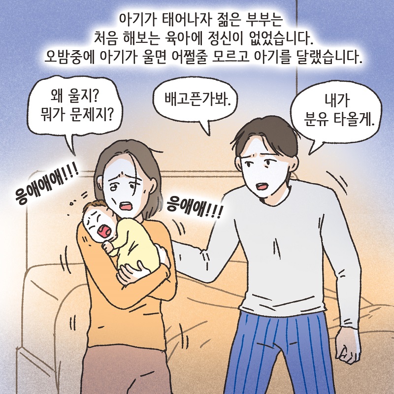 만우절 — 웹툰 장면 8